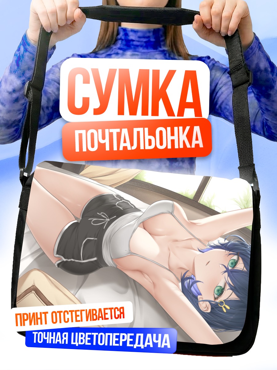 Сумка-почтальонка Чихиро Кагами в постели