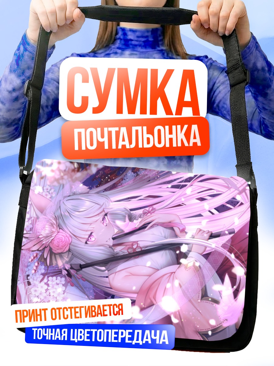 Сумка-почтальонка Девушка в сакуре