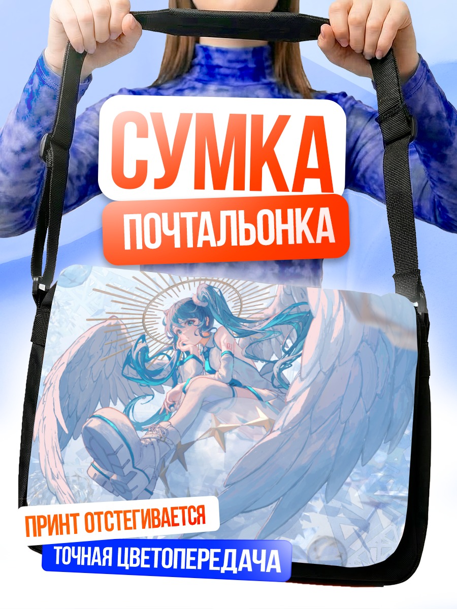 Сумка-почтальонка Мику Хацунэ ангел