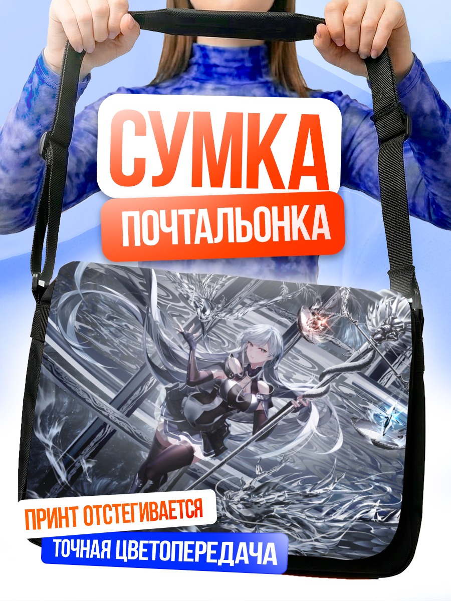 Сумка-почтальонка Дракон и посох