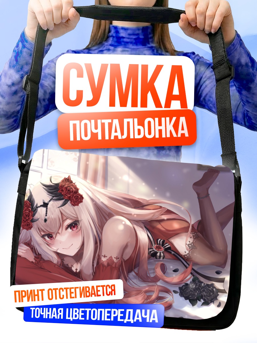 Сумка-почтальонка Девушка с розами