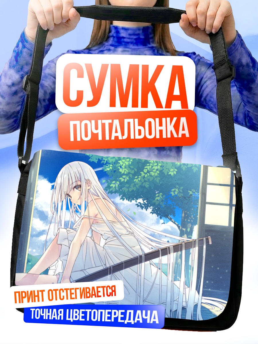 Сумка-почтальонка Девушка с катаной