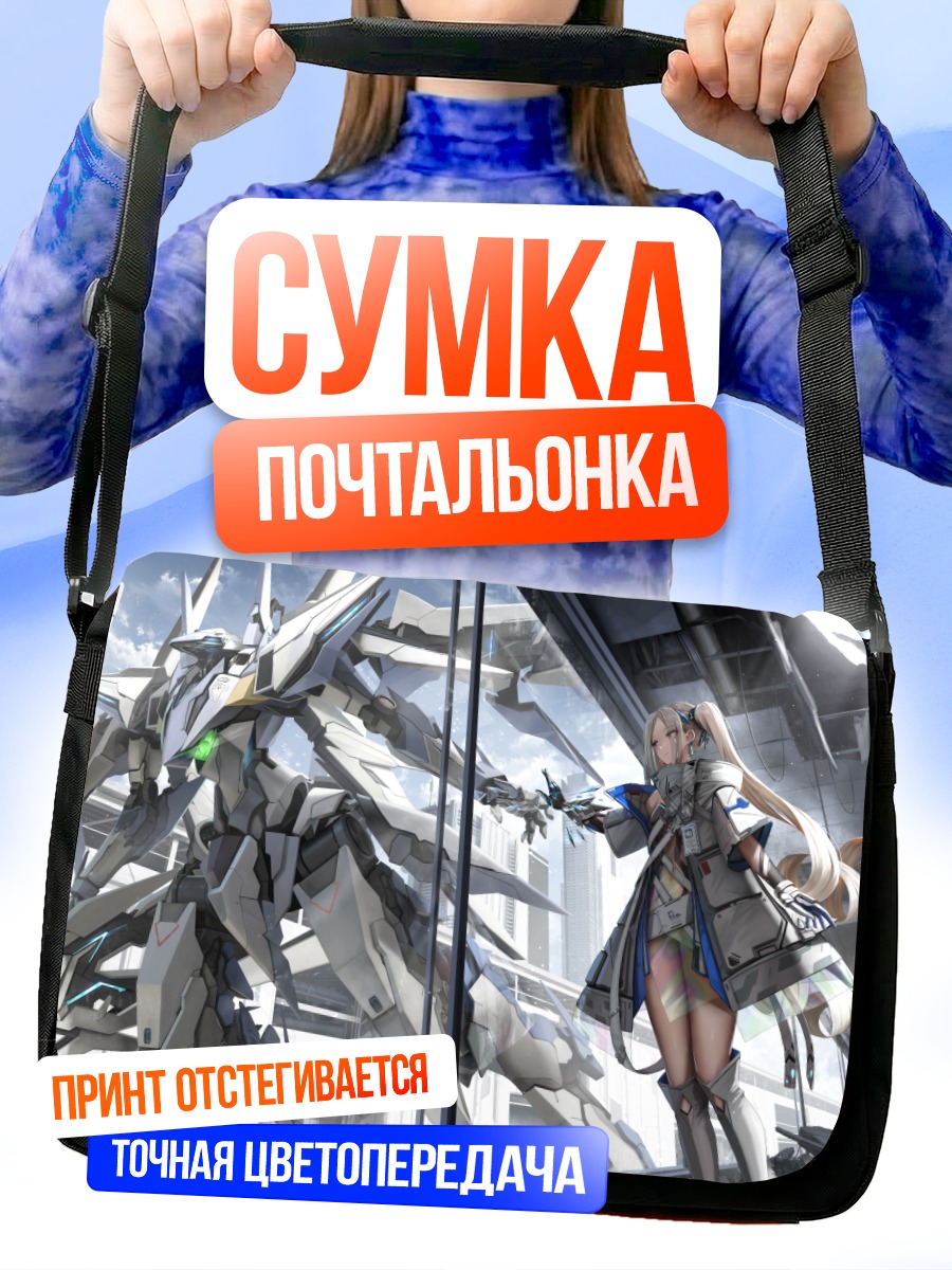 Сумка-почтальонка Девушка и меха