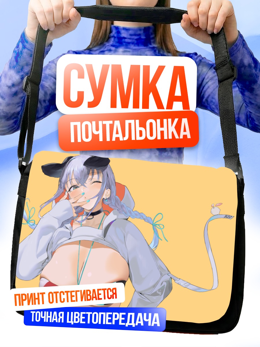 Сумка-почтальонка Девушка с ушками