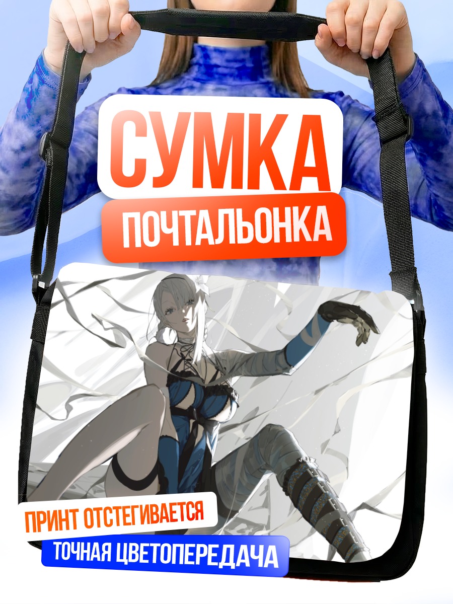 Сумка-почтальонка Кайн в белизне