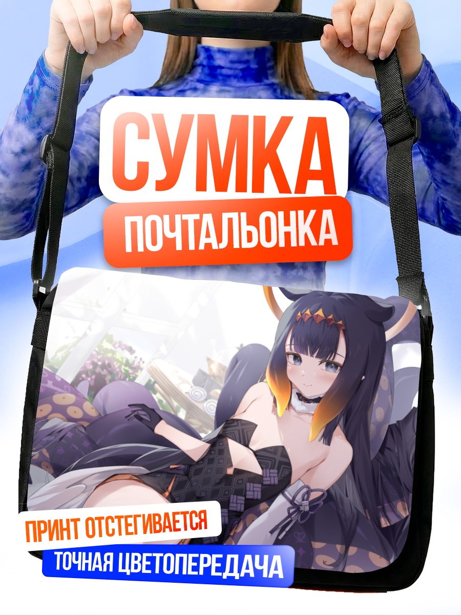 Сумка-почтальонка Ина Ниномаэ в тенях