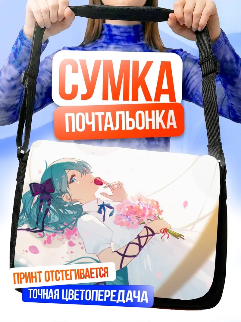Сумка-почтальонка Мику Хацунэ с цветами
