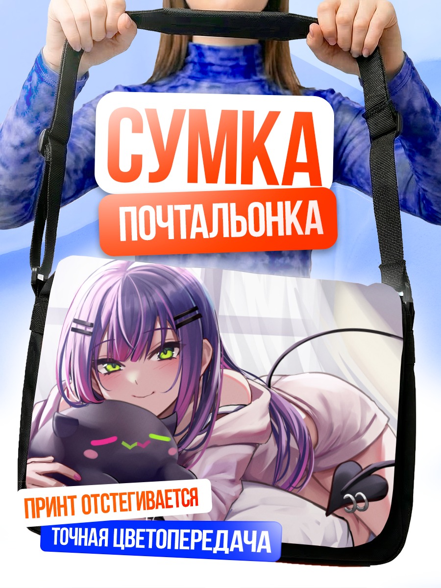 Сумка-почтальонка Тоями Това с игрушкой