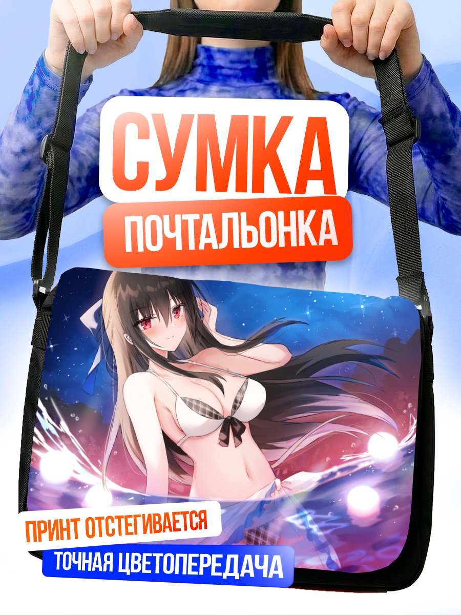Сумка-почтальонка Девушка в бикини