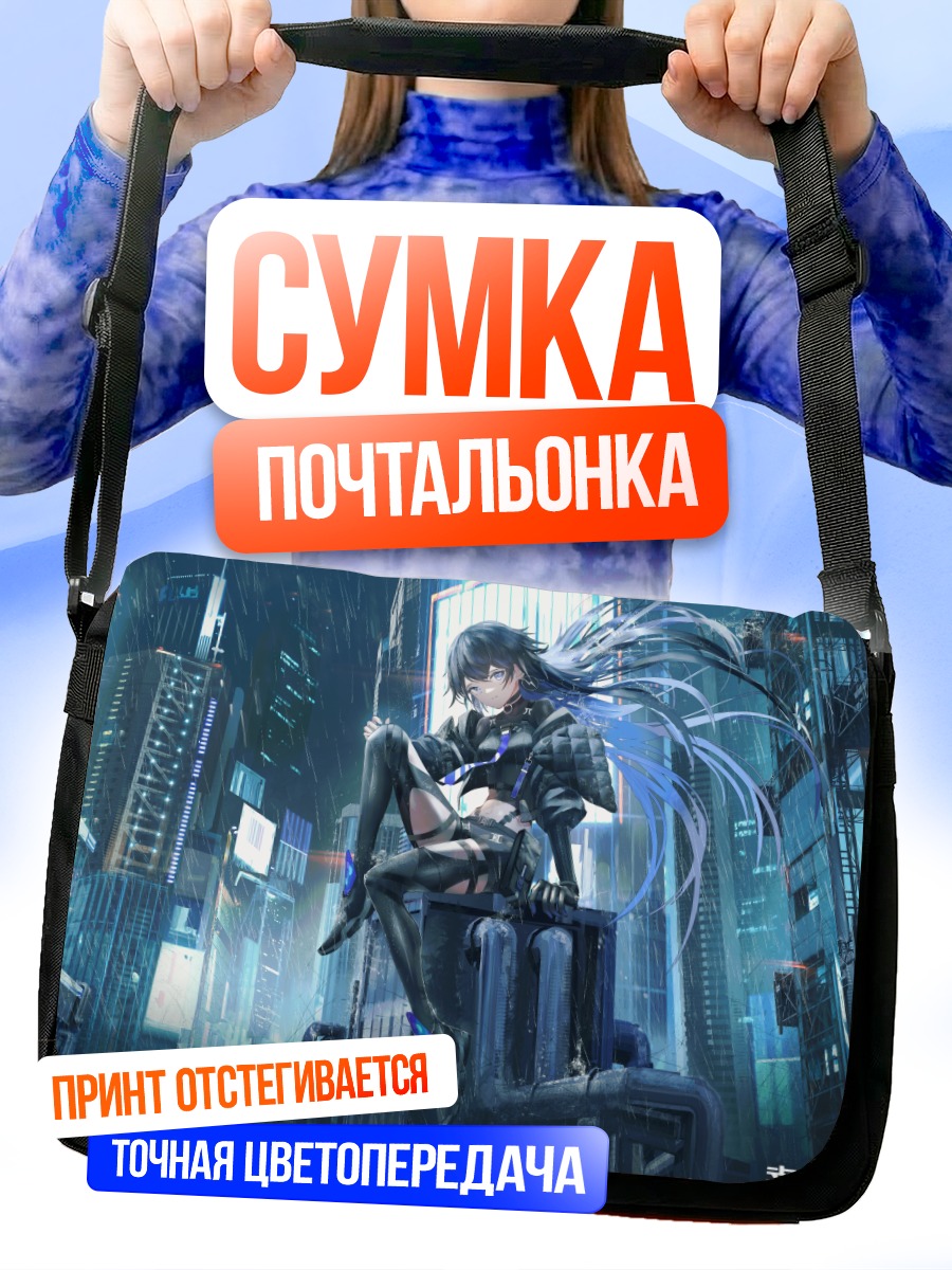 Сумка-почтальонка Коко в кибергороде