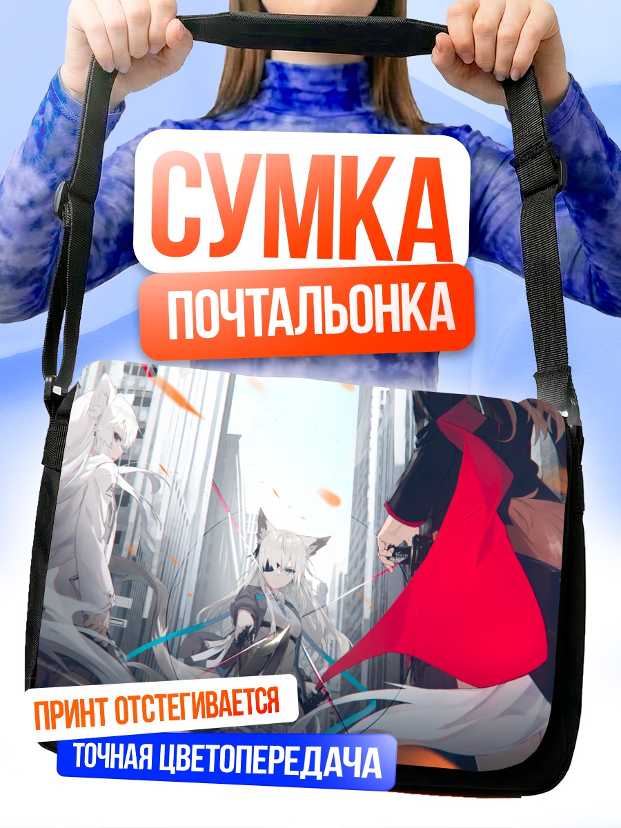 Сумка-почтальонка Девушка-лиса в городе