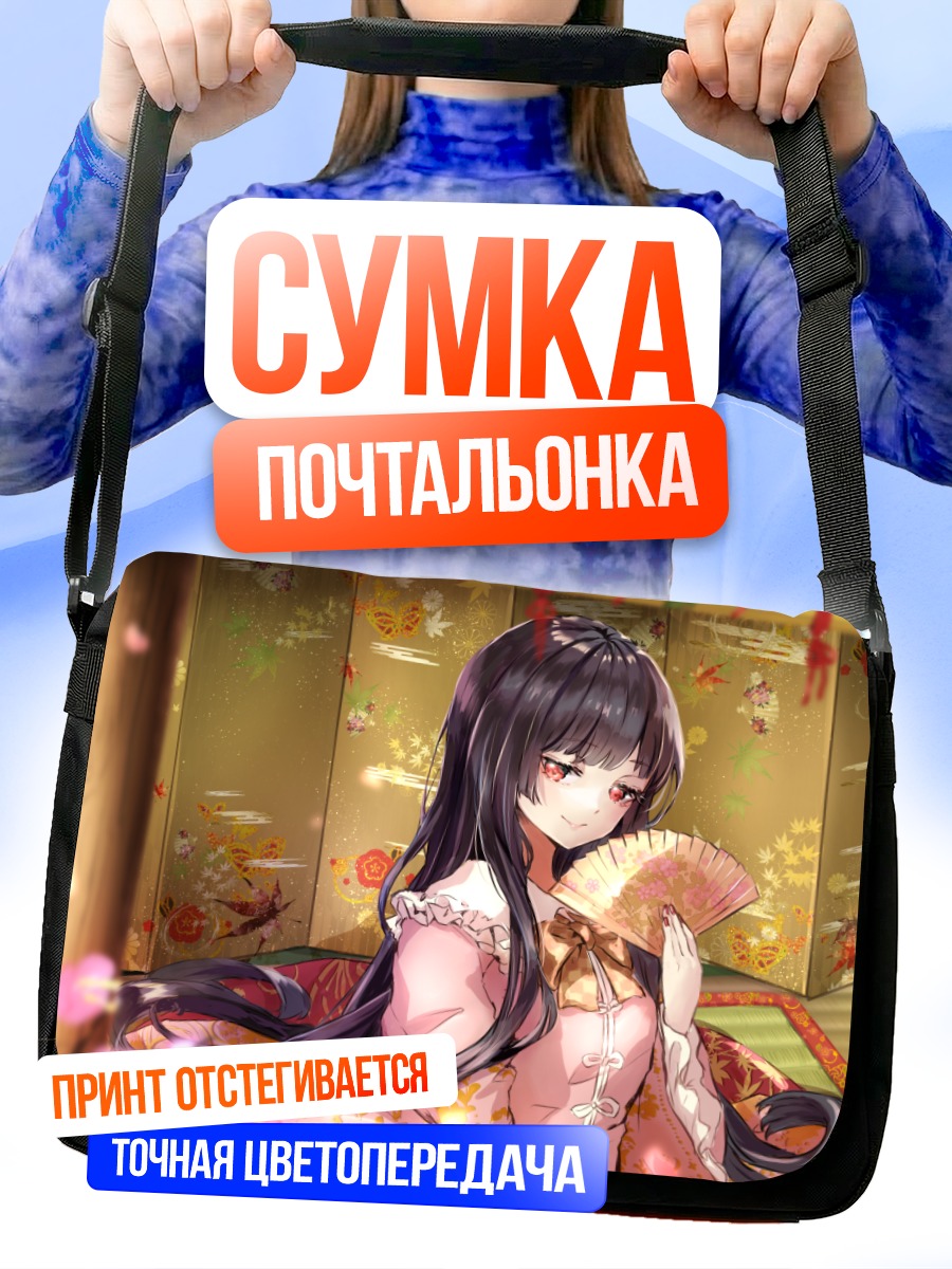 Сумка-почтальонка Кагуя Хорайсан с веером