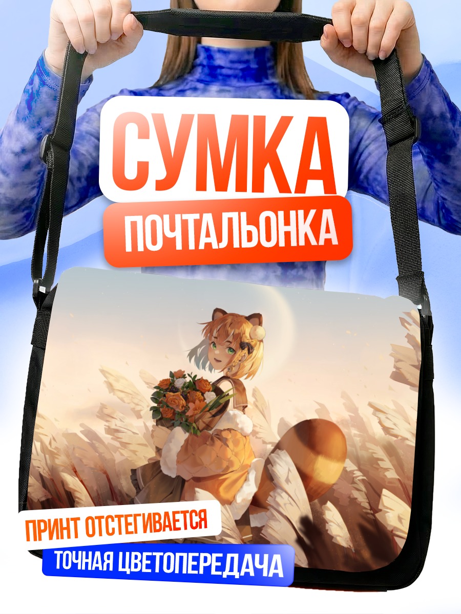 Сумка-почтальонка Девочка-енот с цветами