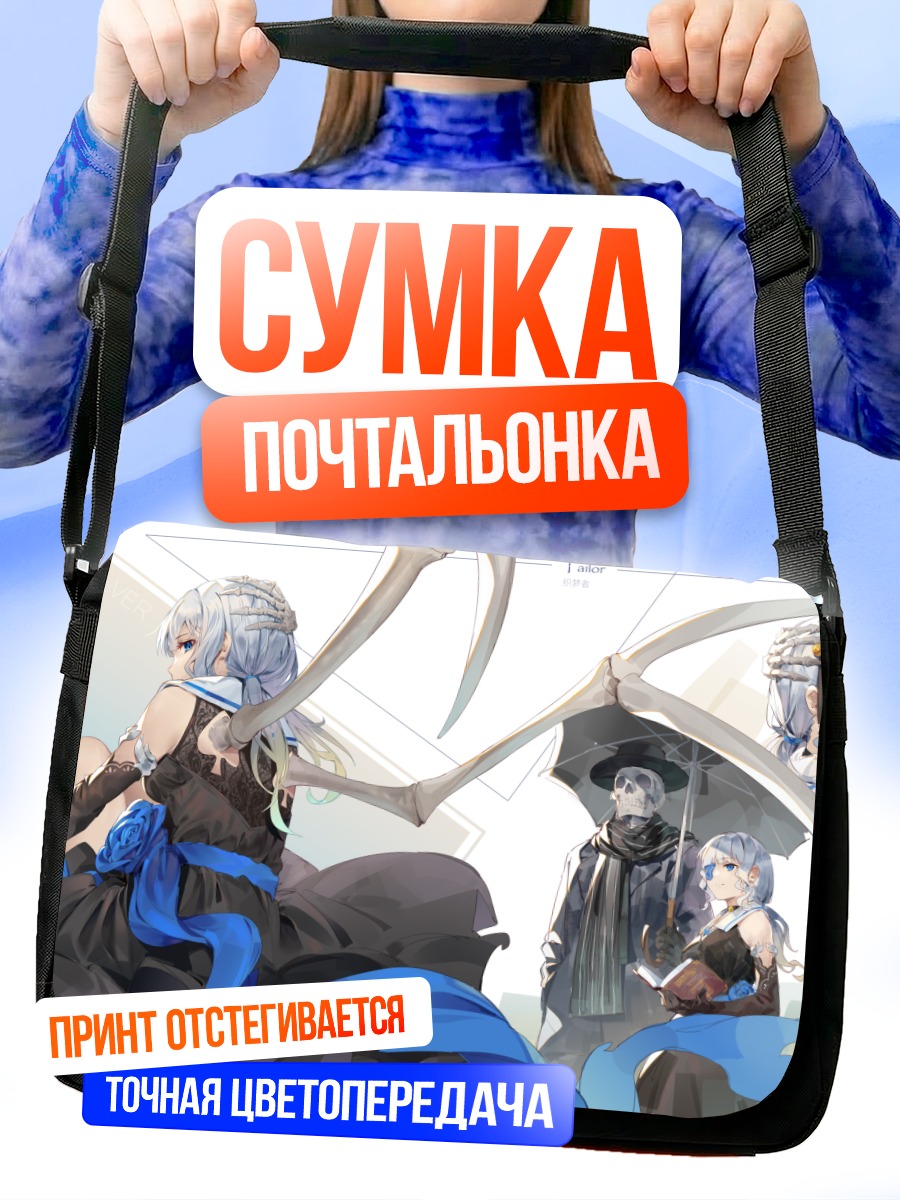 Сумка-почтальонка Готическая девушка с крыльями