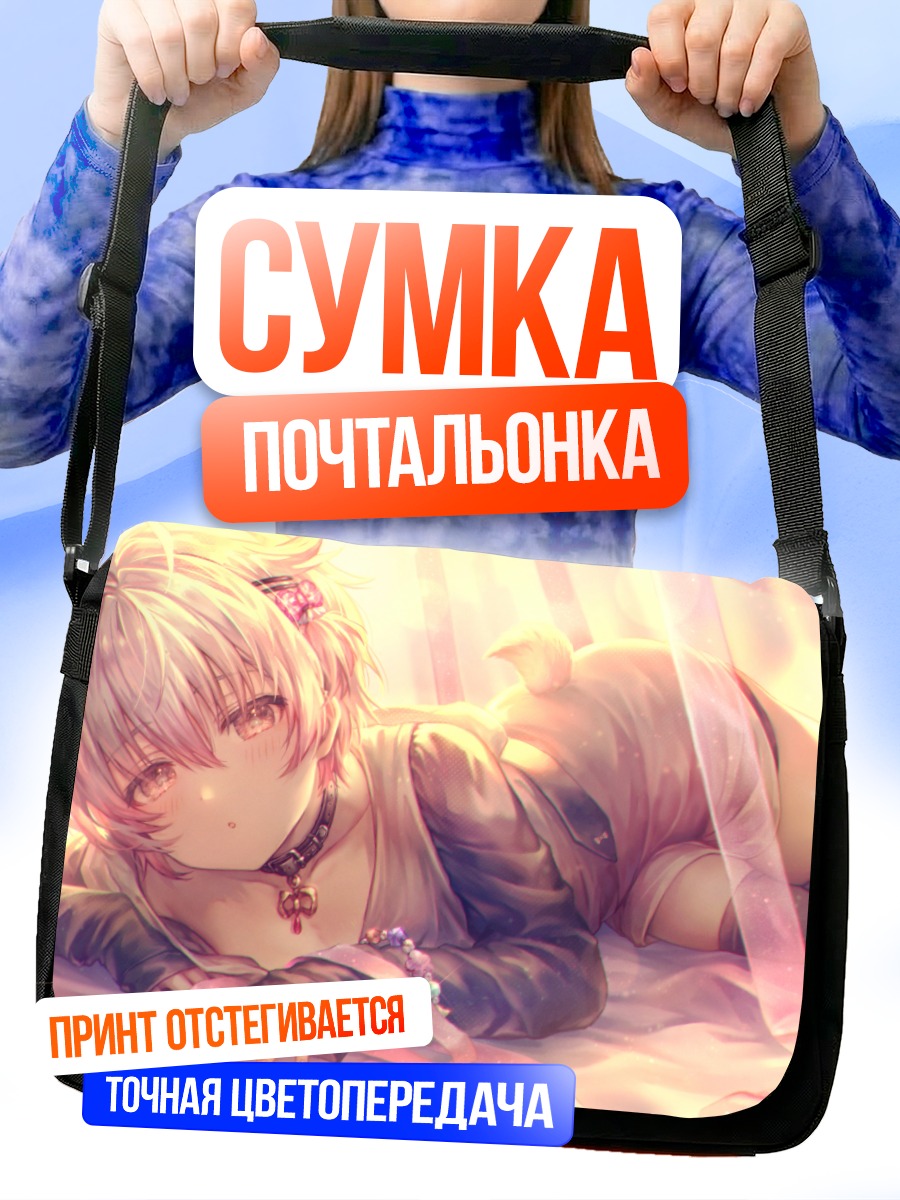 Сумка-почтальонка Беловолосый мальчик с хвостом
