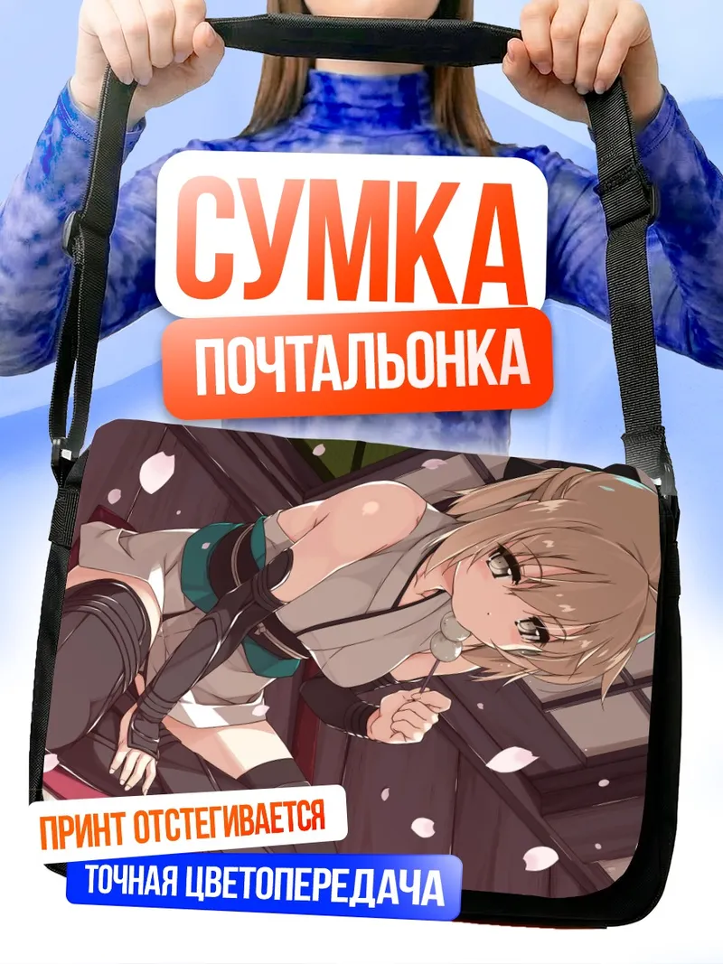 Сумка-почтальонка Окита Содзи с лепестками