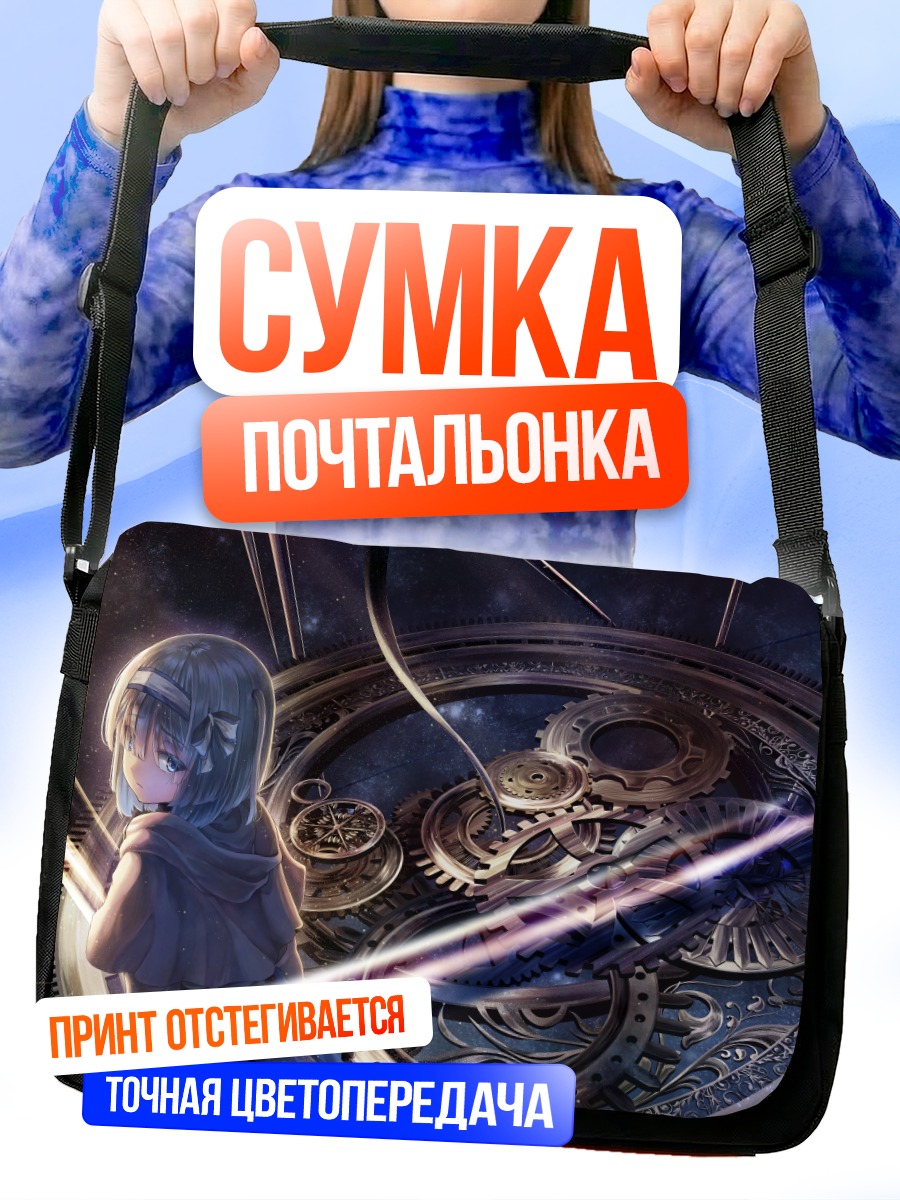 Сумка-почтальонка Девушка в часах