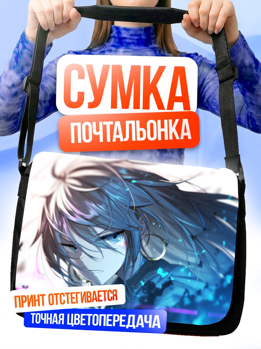 Сумка-почтальонка Тянь Лин Цянь Е