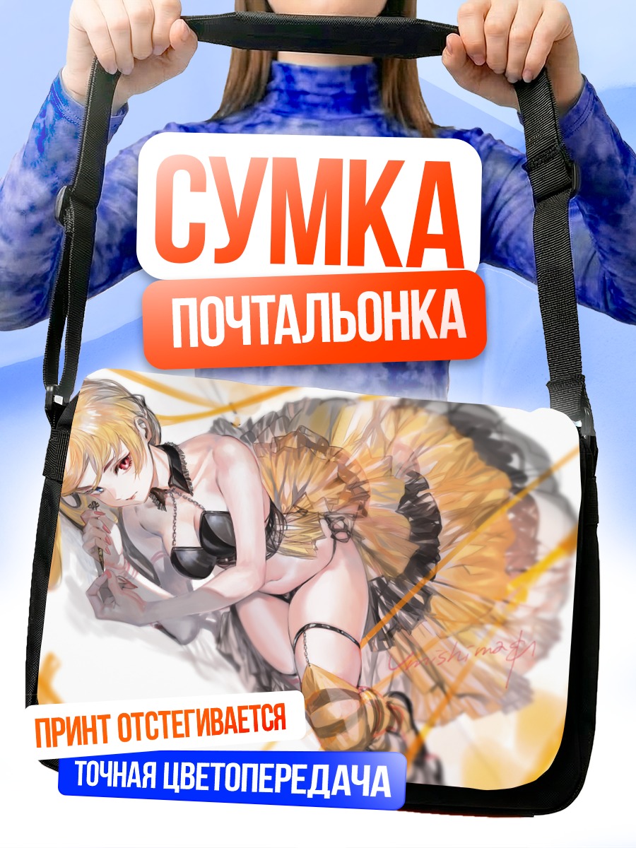 Сумка-почтальонка Блондинка в бикини