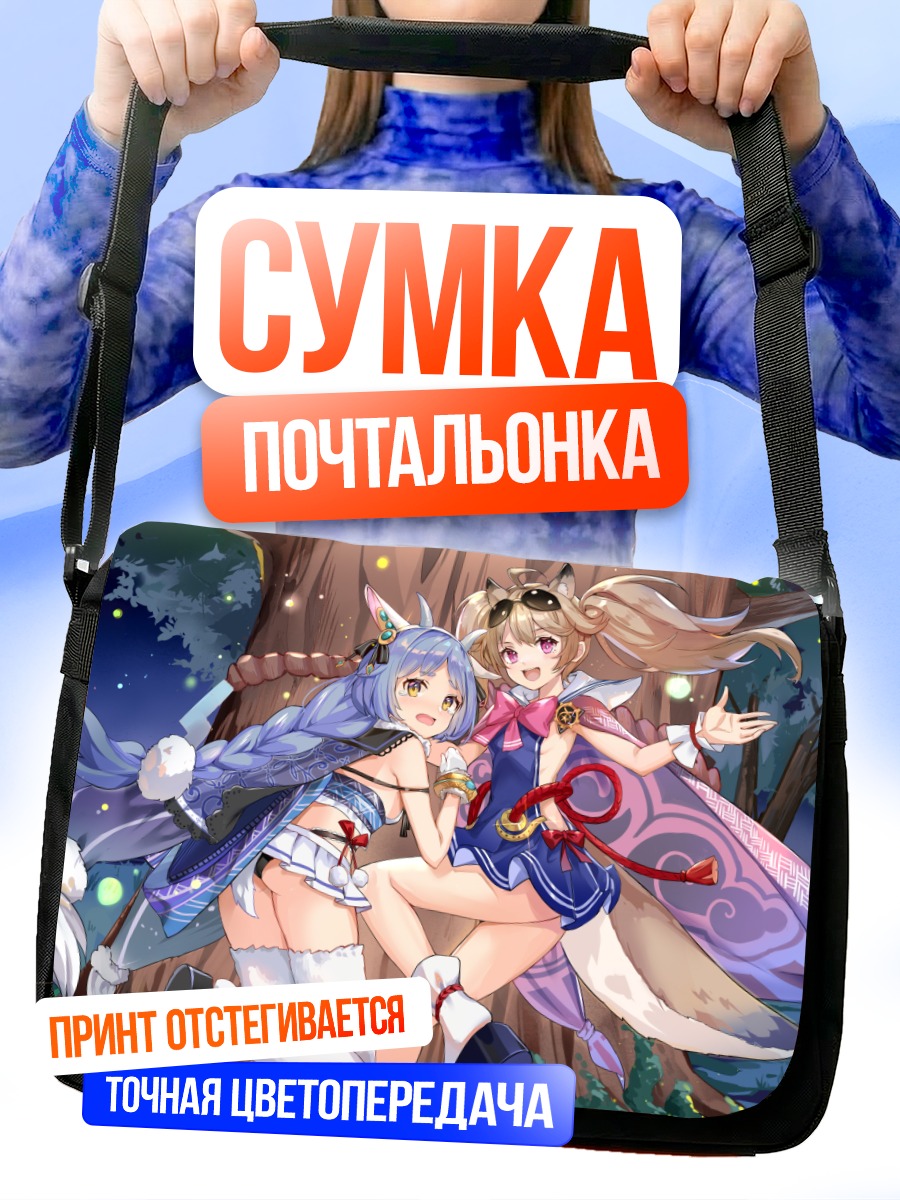 Сумка-почтальонка Девушки в лесу