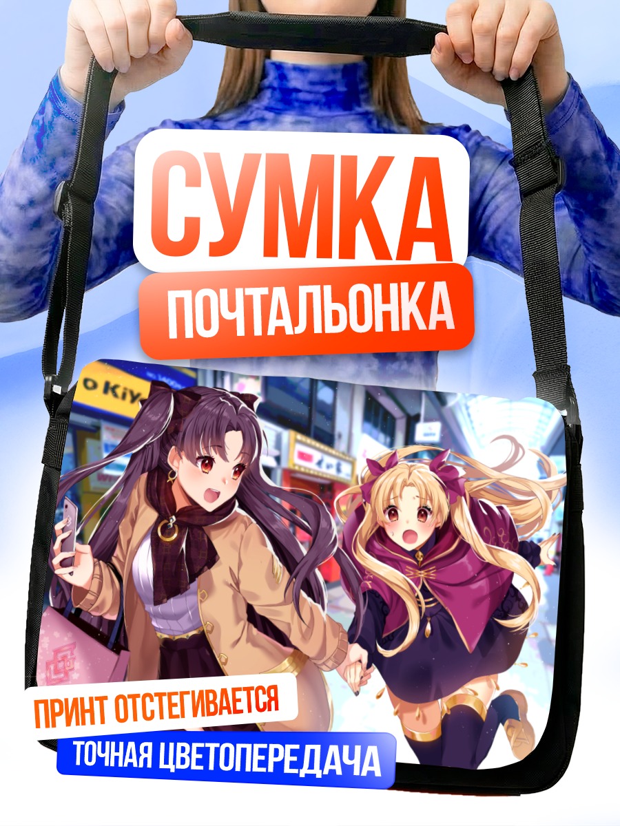 Сумка-почтальонка Эрешкигаль и Иштар