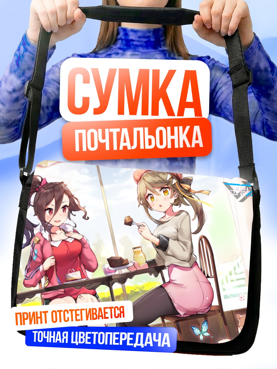 Сумка-почтальонка Border Reign в кафе
