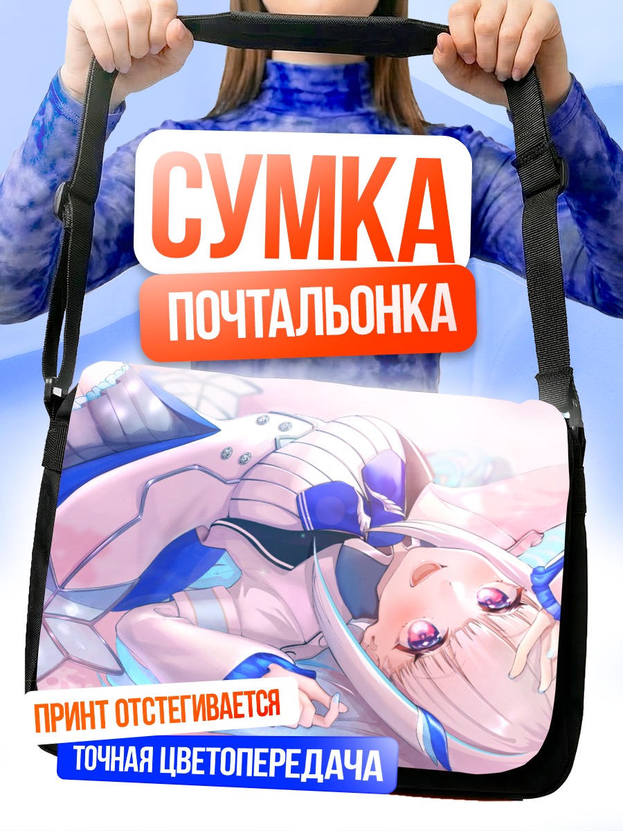 Сумка-почтальонка Лизе Хелеста в облаках