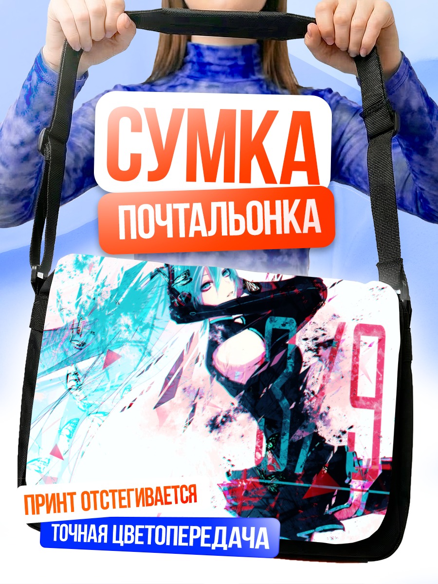 Сумка-почтальонка Мику Хацунэ в абстракции