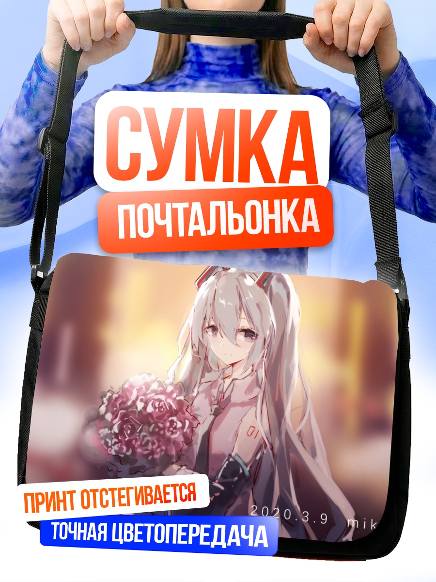 Сумка-почтальонка Мику Хацунэ с цветами