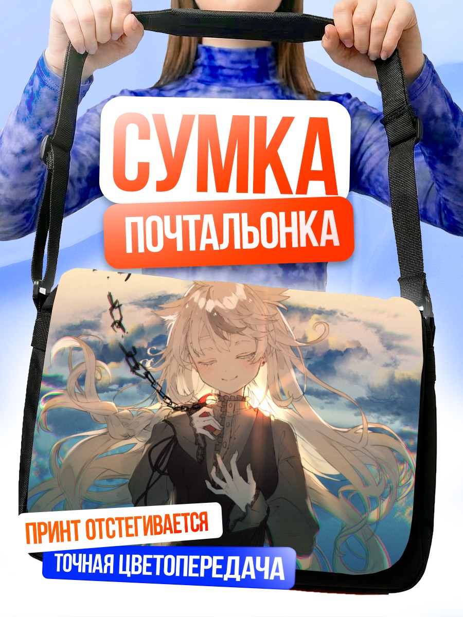 Сумка-почтальонка Готическая девушка в облаках