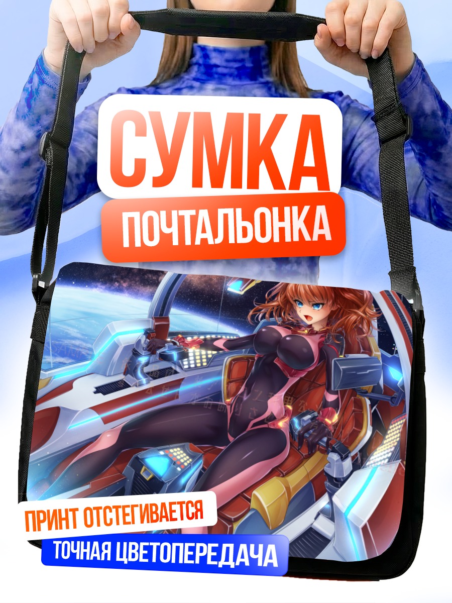 Сумка-почтальонка Манами Хэмилл в кабине