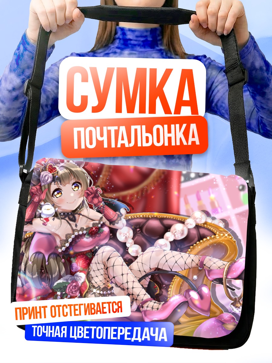 Сумка-почтальонка Котори Минами в платье