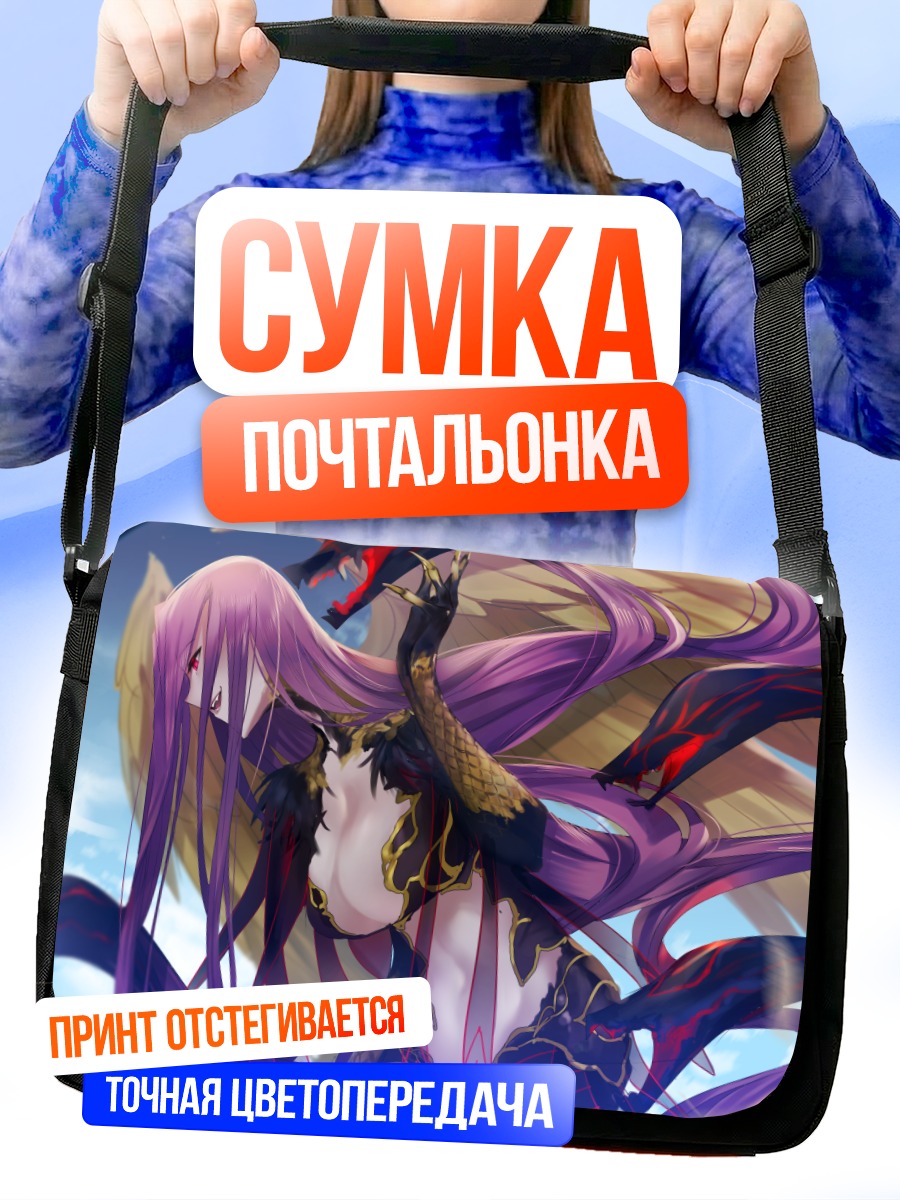 Сумка-почтальонка Горгона в ярости