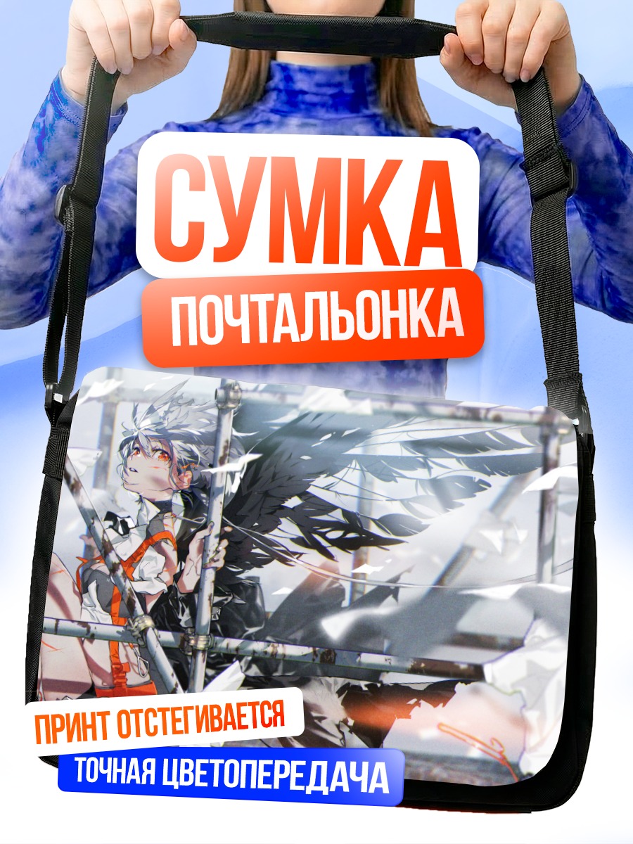 Сумка-почтальонка Крылатый воин в клетке