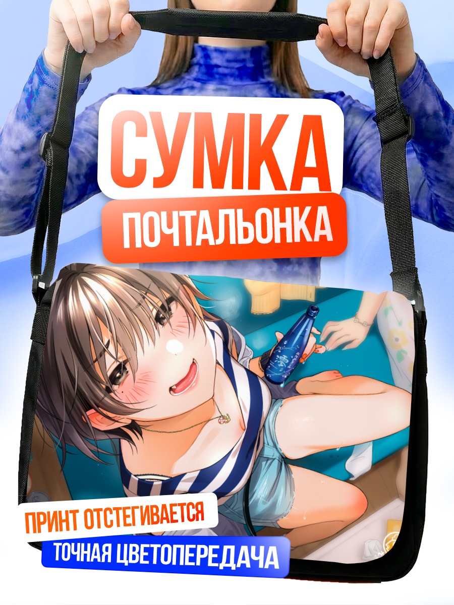 Сумка-почтальонка Девушка с саке