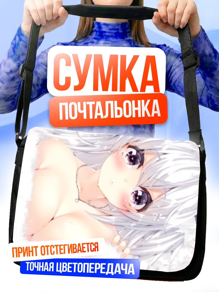 Сумка-почтальонка Озико в белом