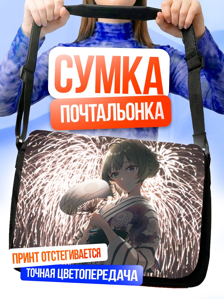 Сумка-почтальонка Каэдэ Такагаки с веером