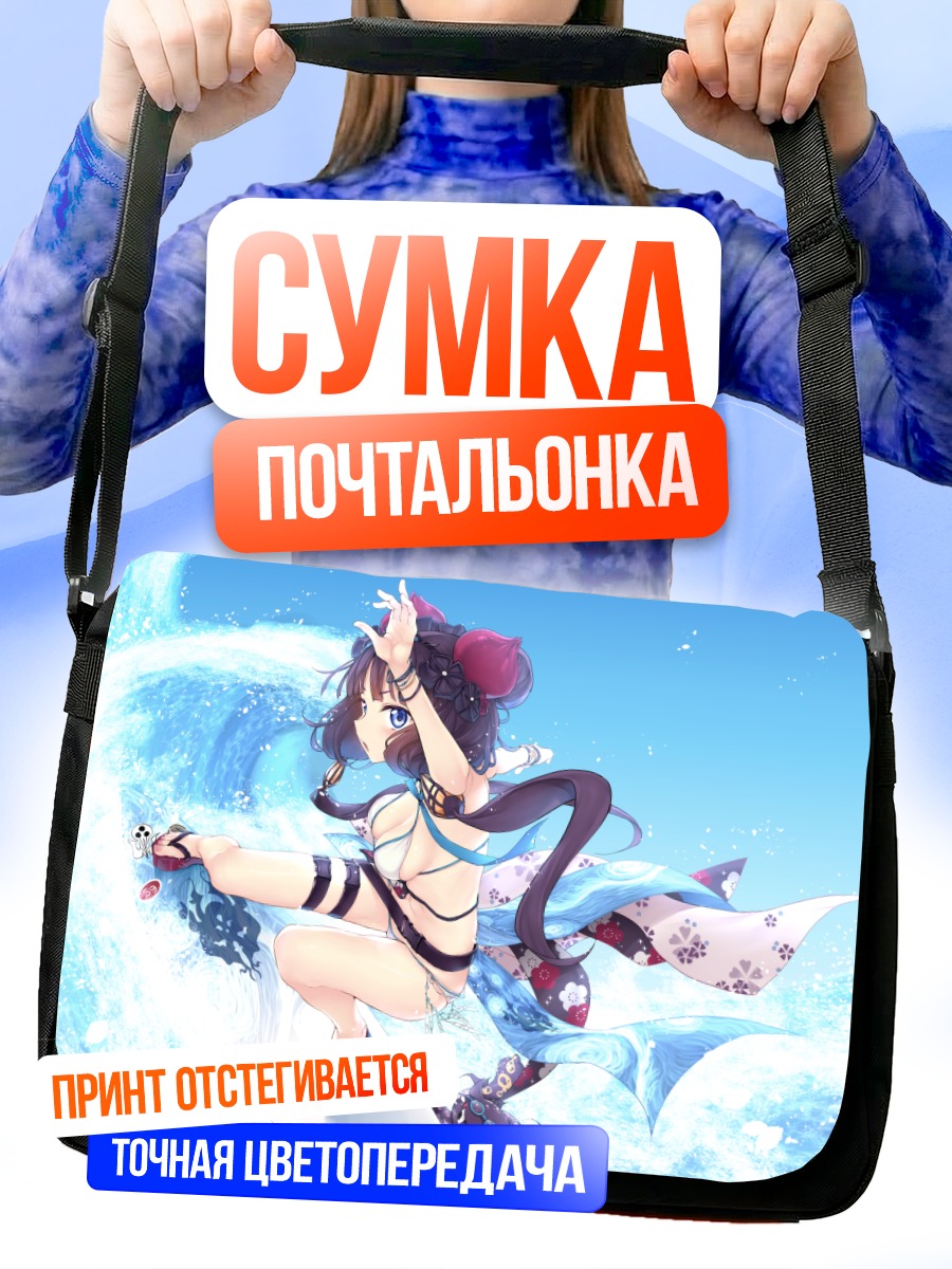 Сумка-почтальонка Токитаро в волнах
