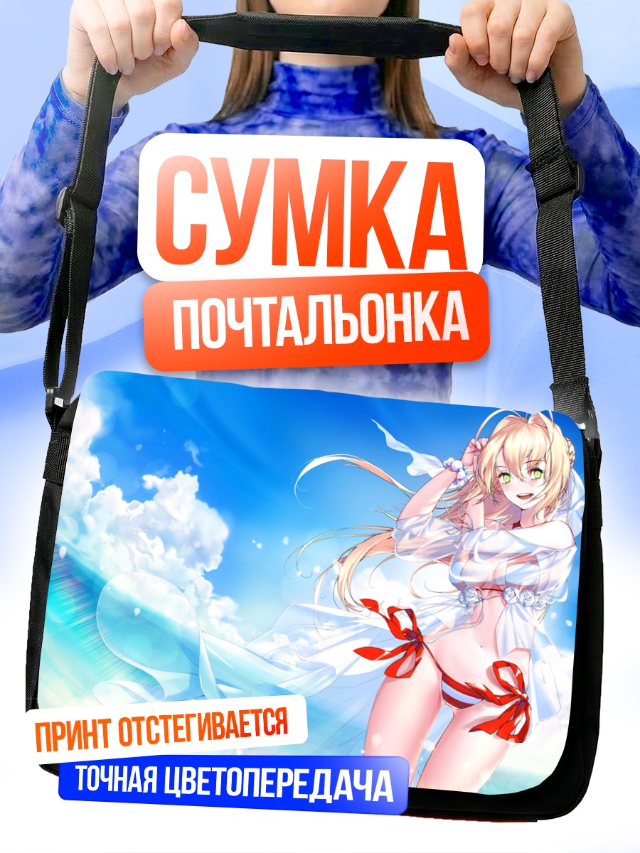 Сумка-почтальонка Неро Клавдий на пляже