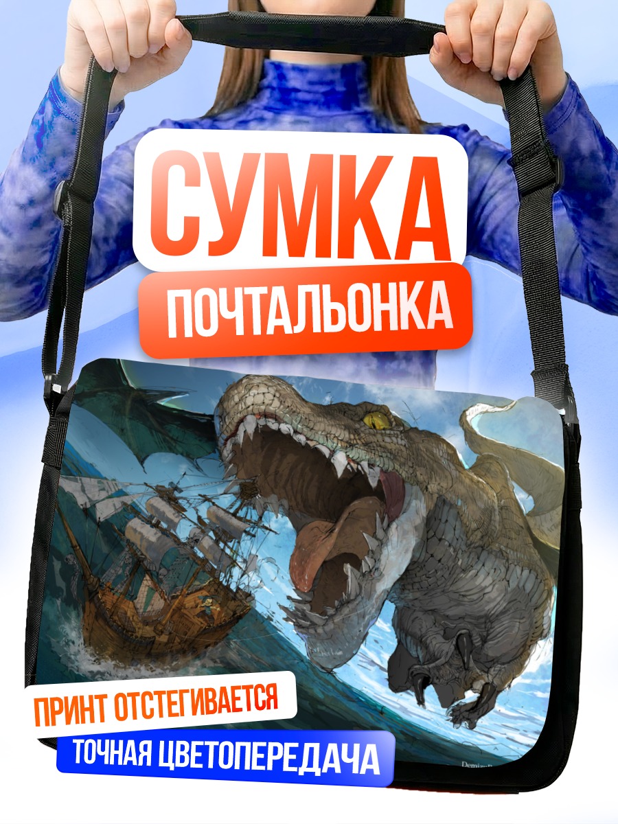 Сумка-почтальонка Дракон и корабль