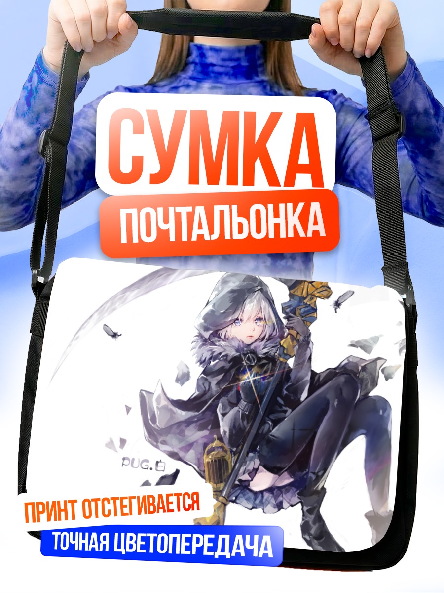 Сумка-почтальонка Лорд Эль-Меллой II с косой