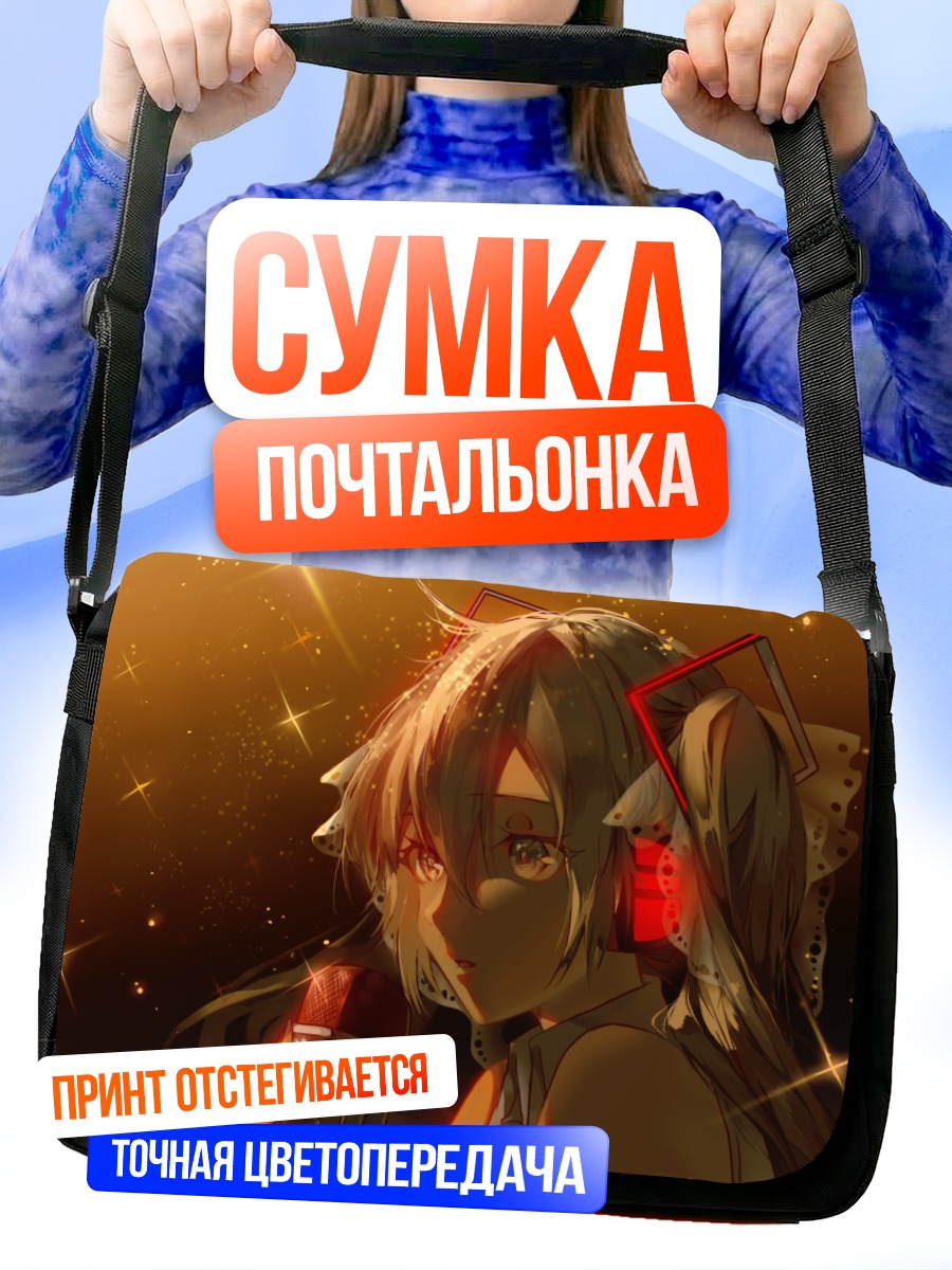 Сумка-почтальонка Мику Хацунэ в сиянии