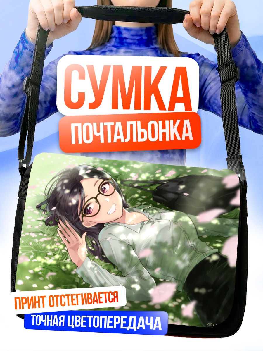 Сумка-почтальонка Девушка в лепестках