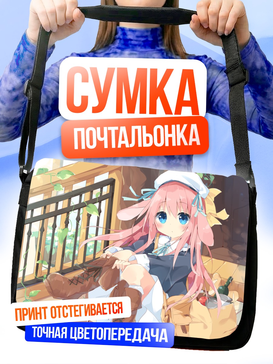 Сумка-почтальонка Зайка с яблоком
