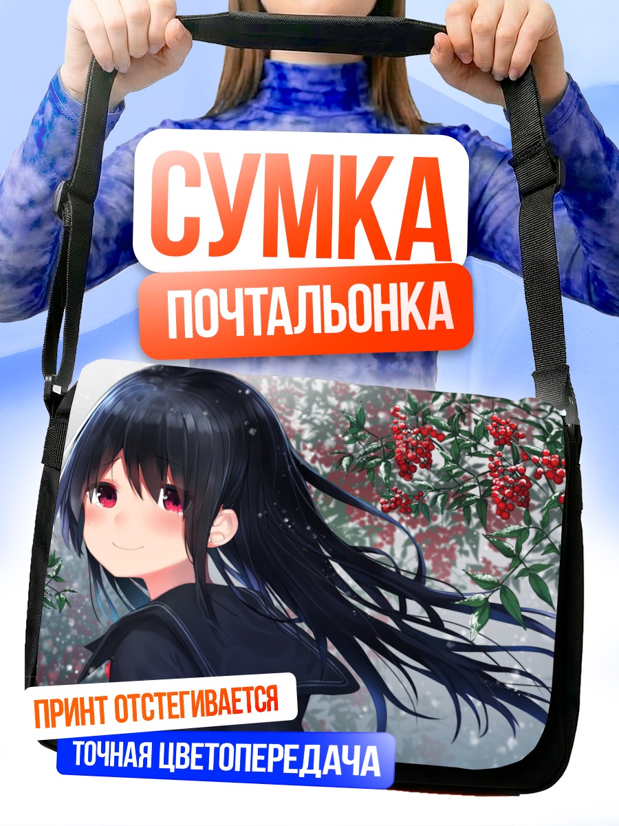 Сумка-почтальонка Девушка в снегу