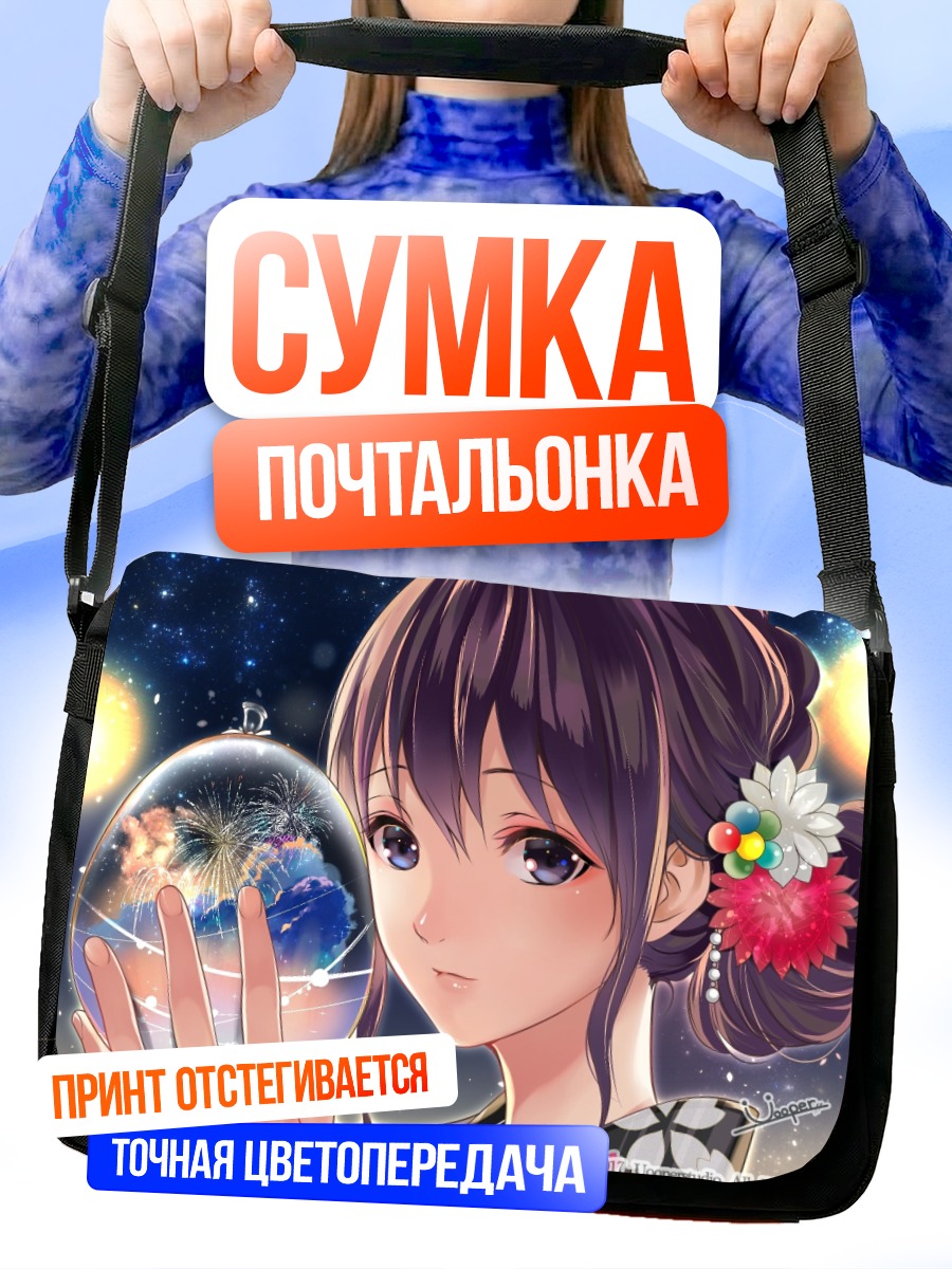 Сумка-почтальонка Ночь в юкате