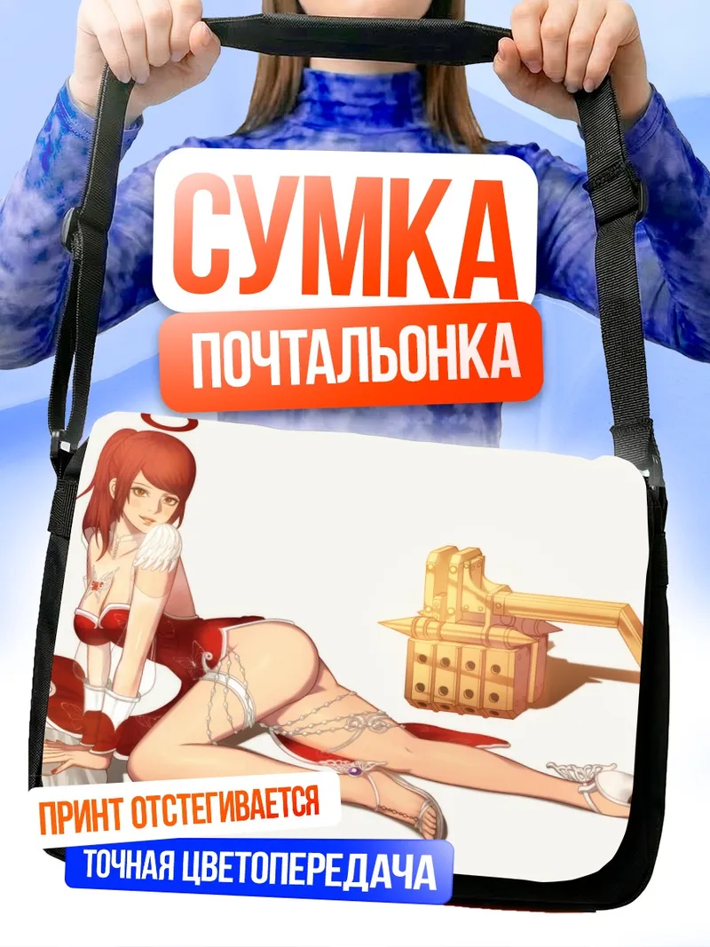 Сумка-почтальонка Рыжеволосая с нимбом