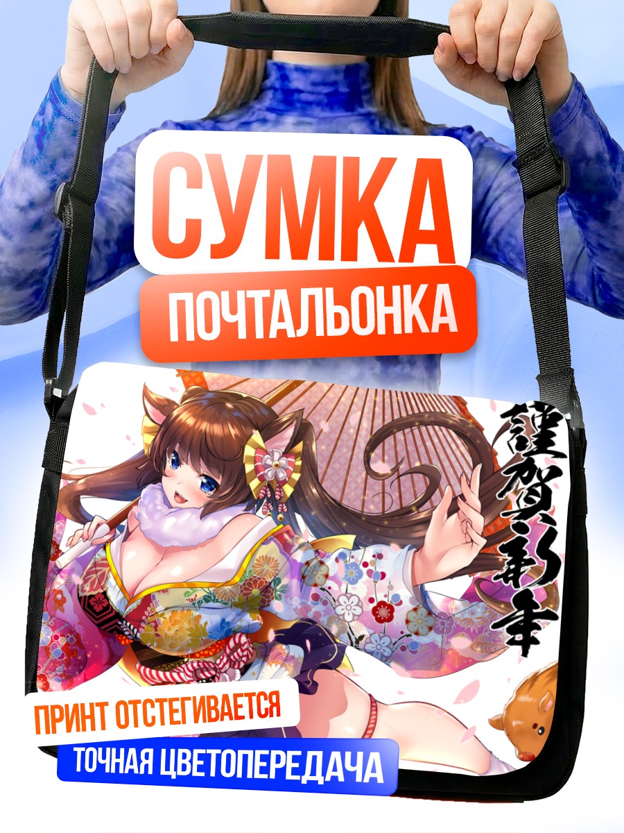 Сумка-почтальонка Кицунэ в кимоно