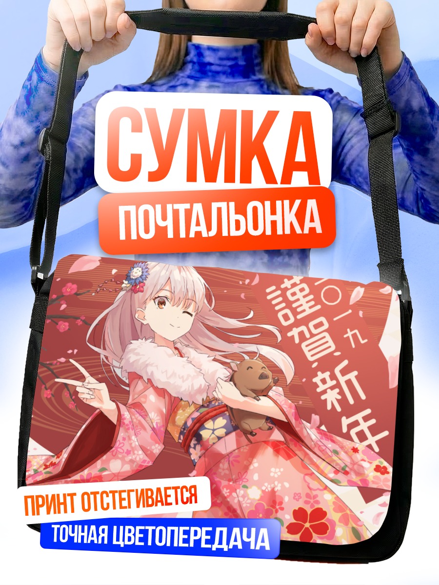 Сумка-почтальонка Девушка в кимоно