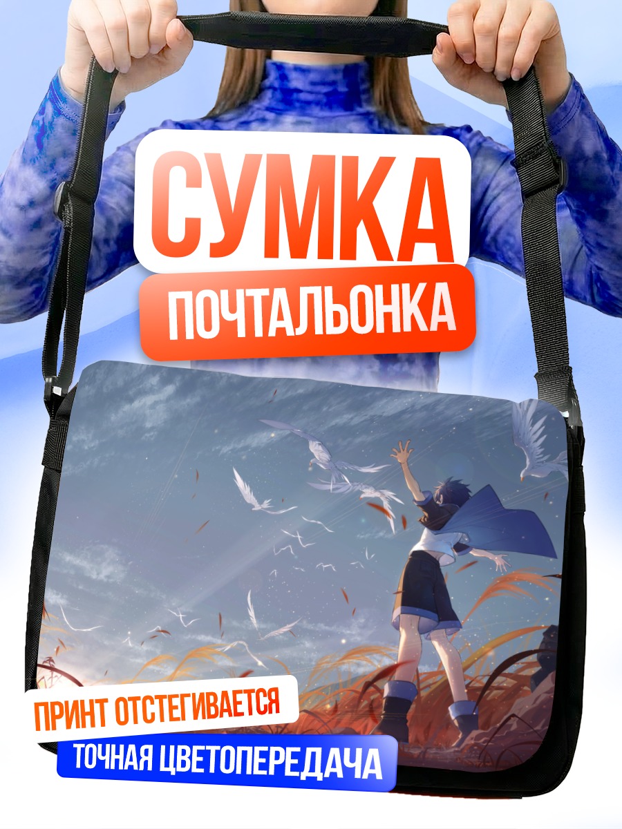 Сумка-почтальонка Парень с птицами